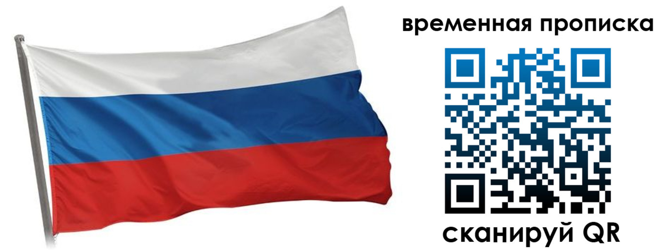 прописка штамп в Солнечногорске