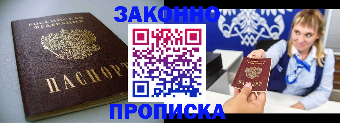 прописка поиск в Солнечногорске