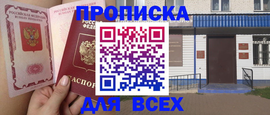 прописка поиск в Солнечногорске
