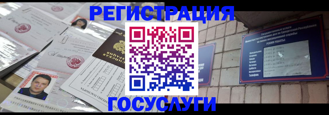 прописка в Солнечногорске