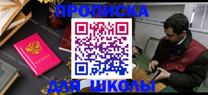 прописка регистрация в Солнечногорске