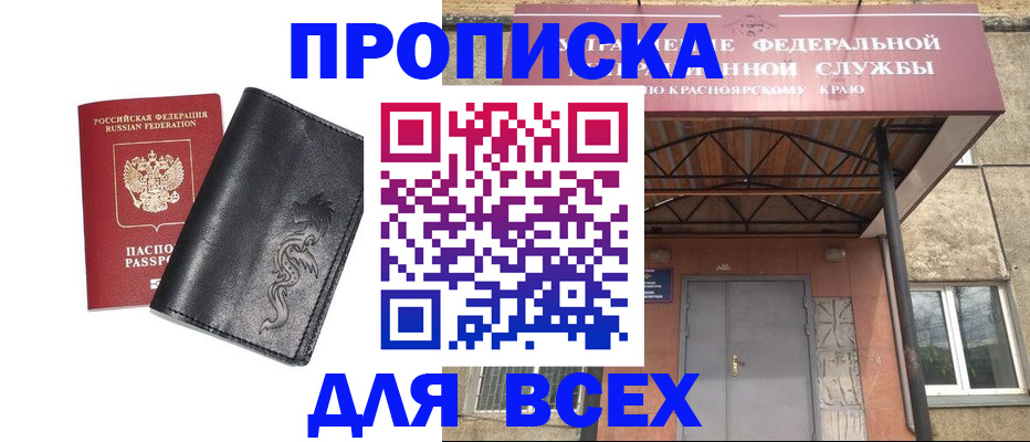 прописка иностранных граждан в Солнечногорске