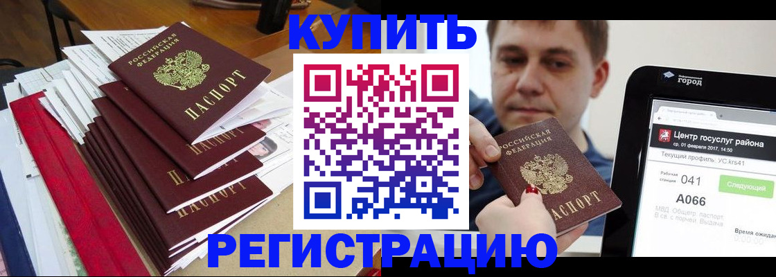 временная регистрация госуслуги в Солнечногорске